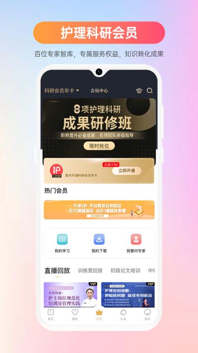 護士加