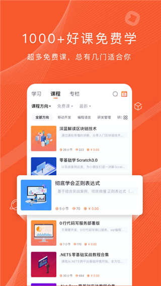 程序員研修院