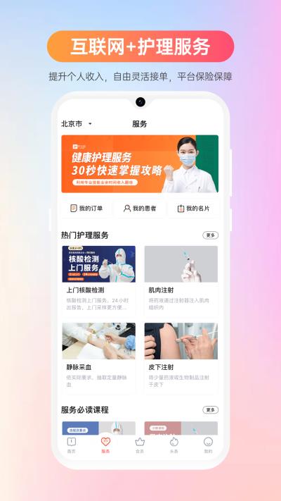 護士加