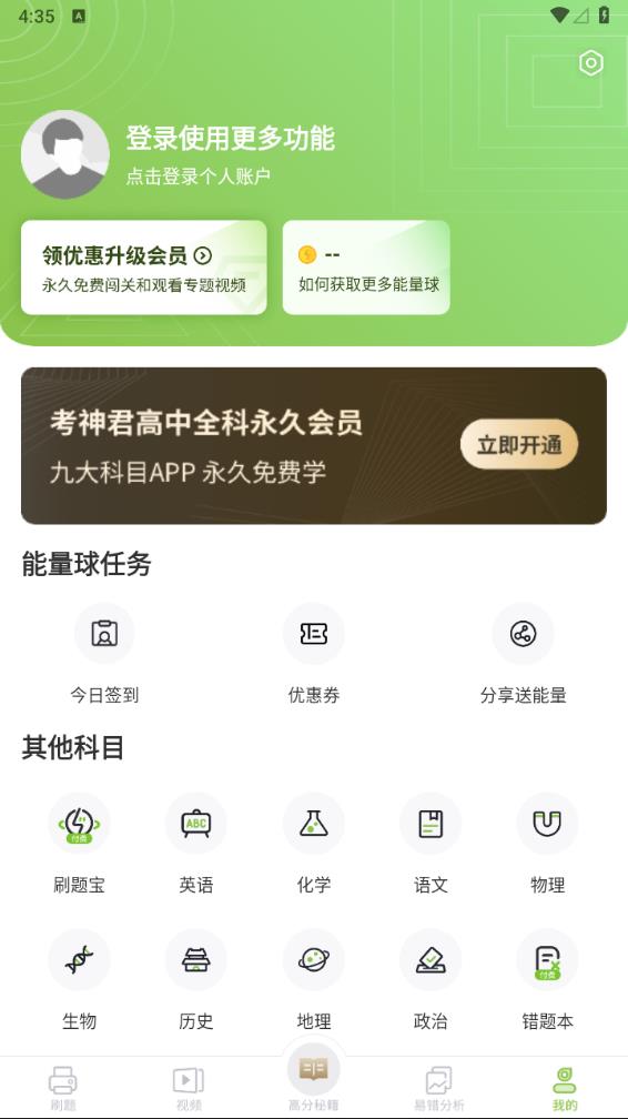 高中數學君