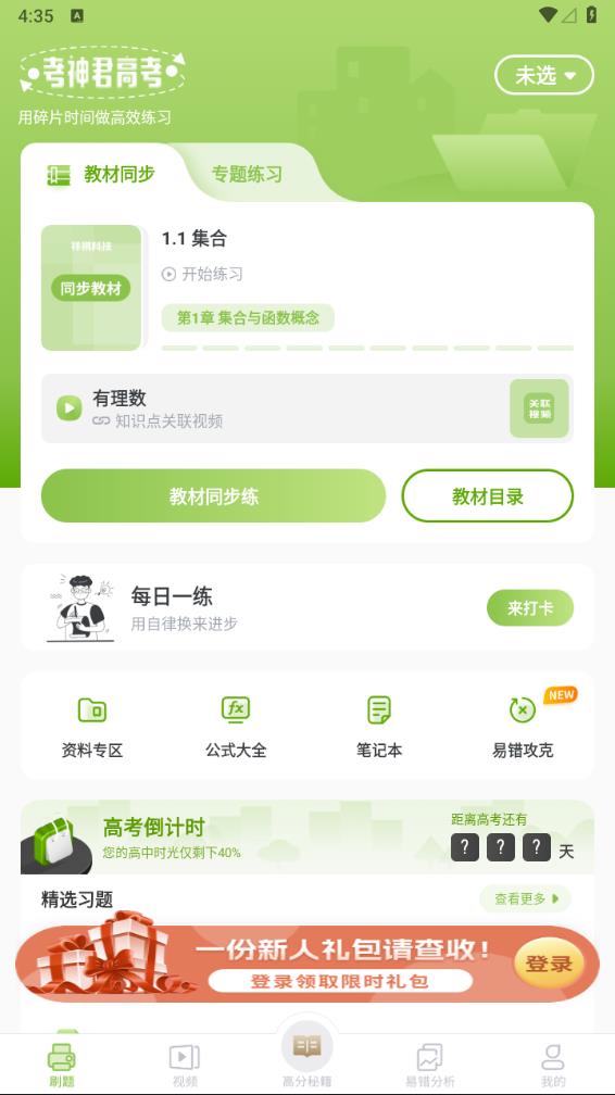 高中數學君