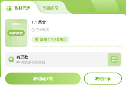 高中數學君app下載