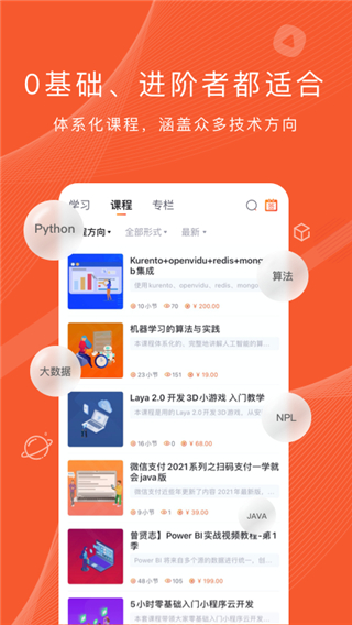 程序員研修院