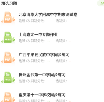 高中數學君app下載