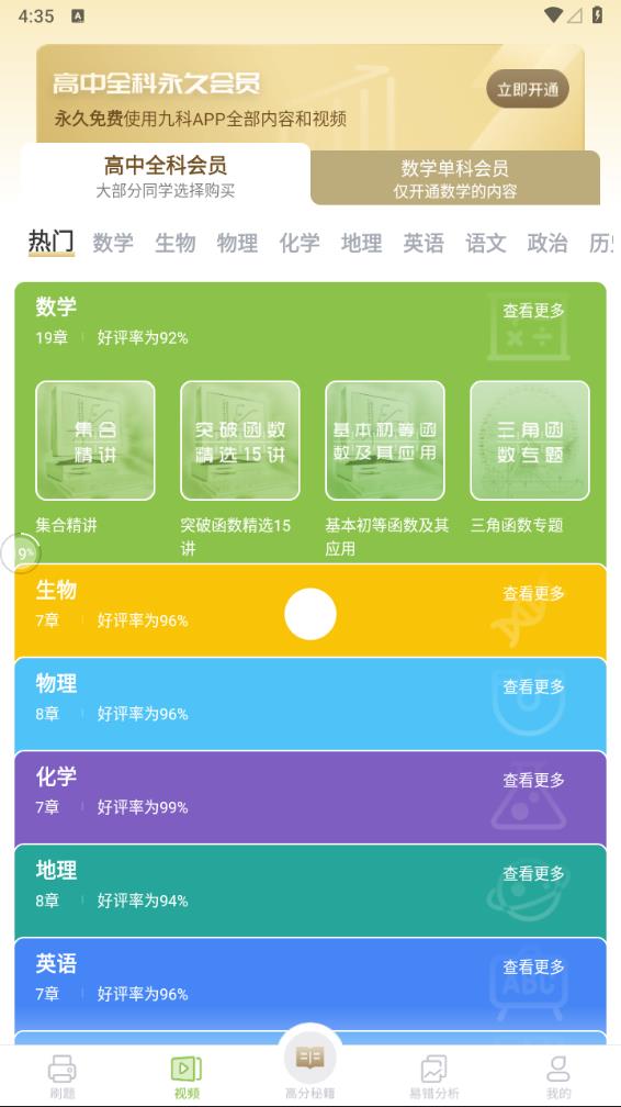 高中數學君