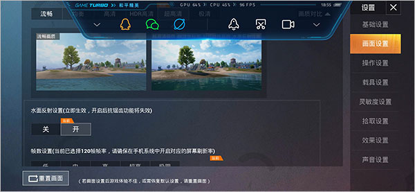 pubgtool畫質(zhì)修改器