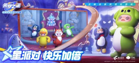 元夢之星