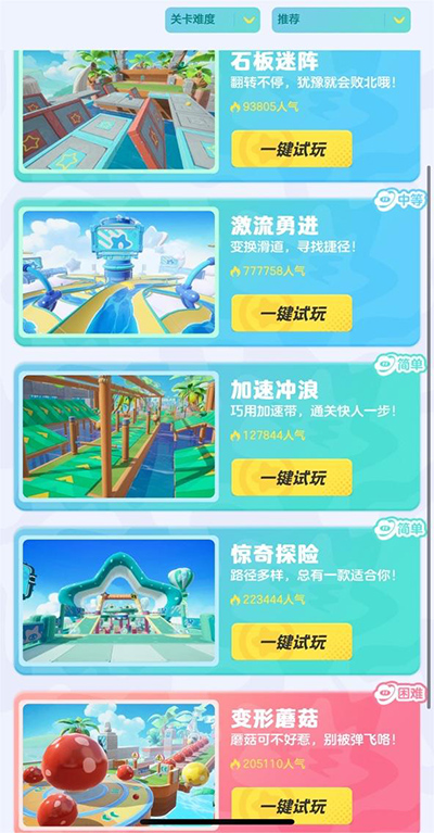 元夢之星