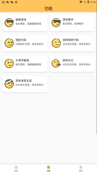 畫質怪獸修改器