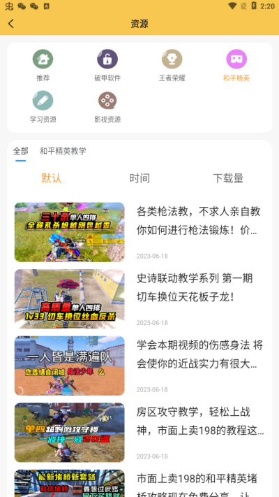 畫質怪獸修改器