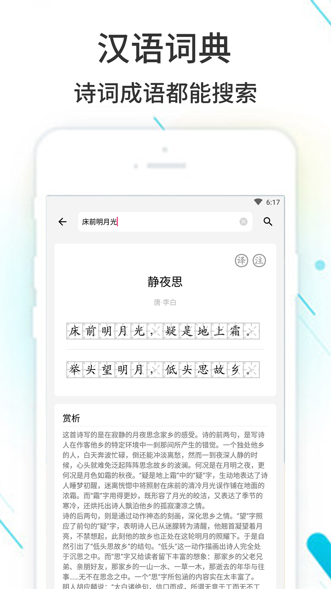 作業精靈