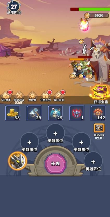 地牢七騎士