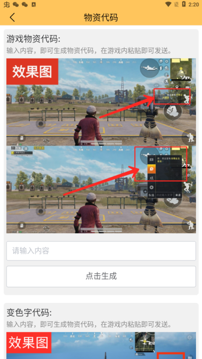 畫質怪獸修改器