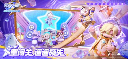 元夢之星