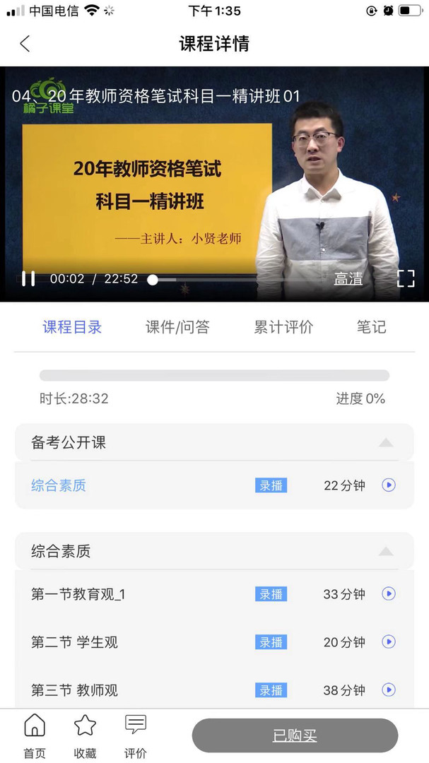 學德通課堂
