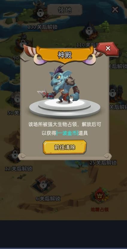 地牢七騎士