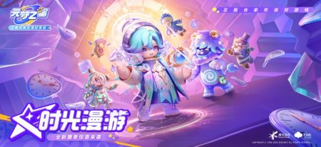 元夢之星