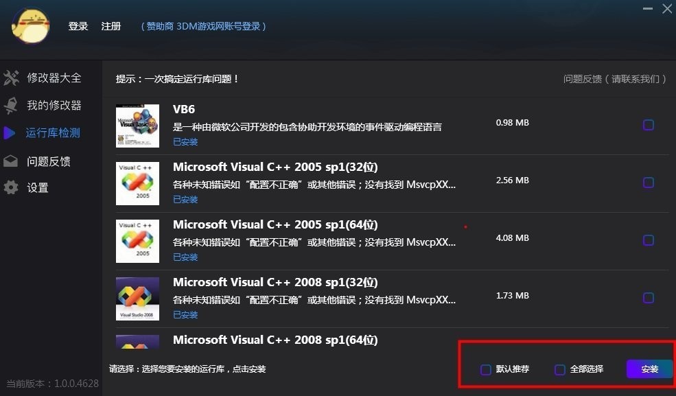 風靈月影修改器