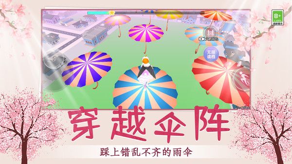 解壓跳一跳