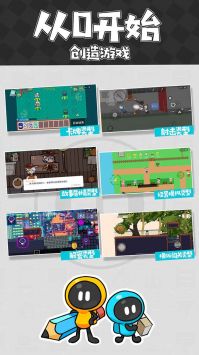 創(chuàng)游世界官方版