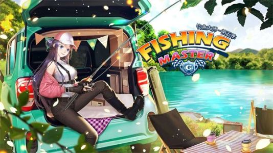 釣魚大師最新版