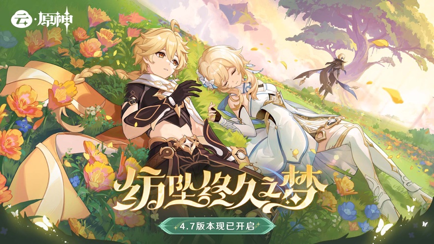 云原神官方版
