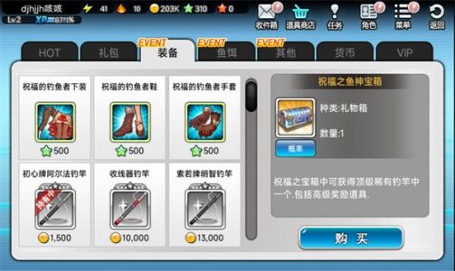 釣魚大師最新版