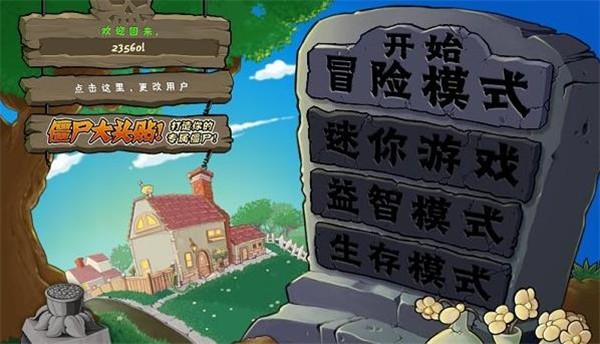 植物大戰(zhàn)僵尸原版