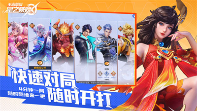 星之破曉手游內測版