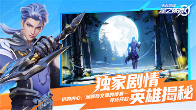 星之破曉官方正版