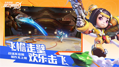 星之破曉手游內測版