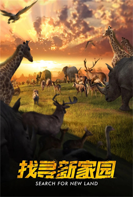 野獸領主新世界手游最新版