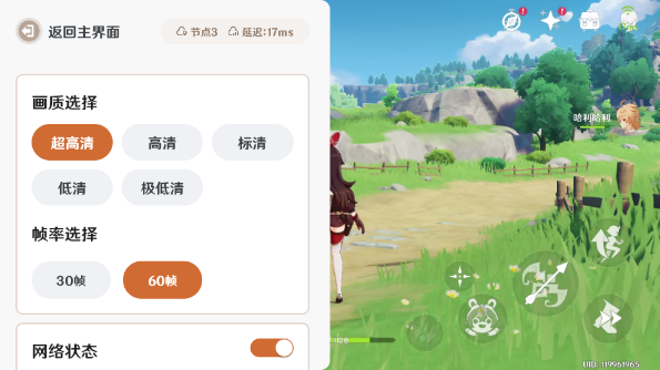 云原神官方版