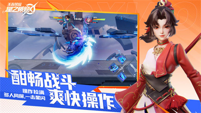 星之破曉官方正版