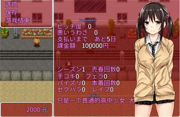 負債少女