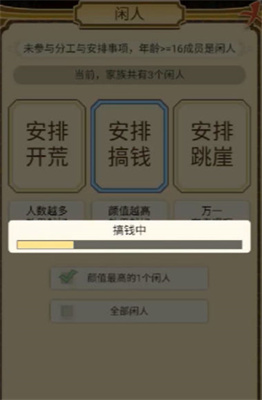 祖宗模擬器無廣告版