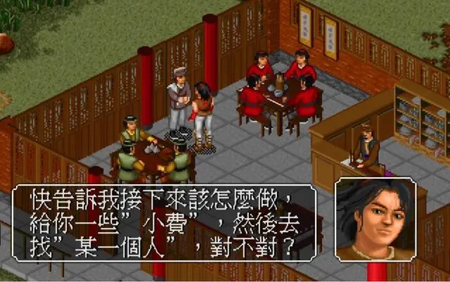 古龍群俠傳修改器