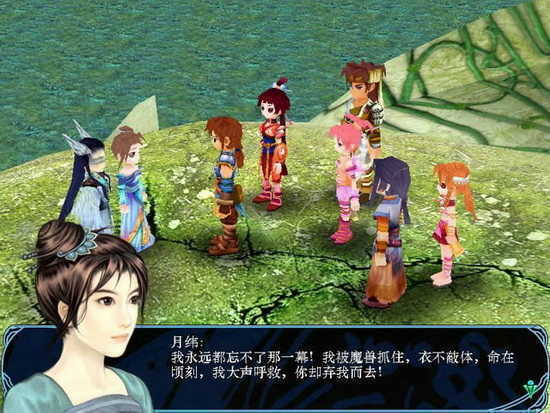 仙劍三修改器
