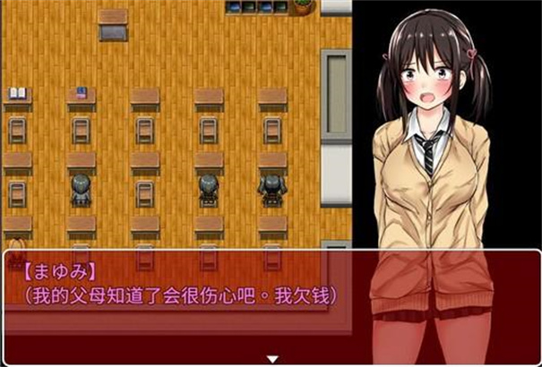 負債少女