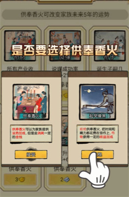 祖宗模擬器無廣告版