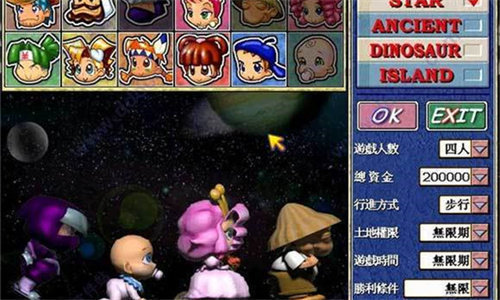 大富翁4存檔修改器