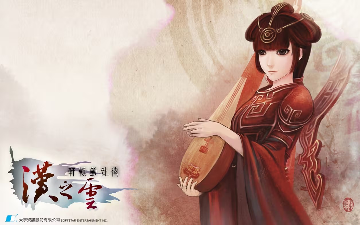 軒轅劍外傳漢之云修改器