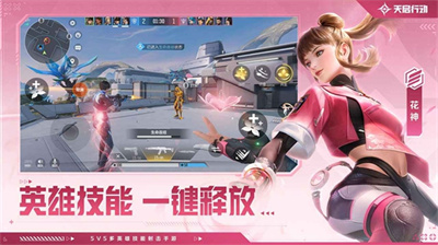 天啟行動官方正版