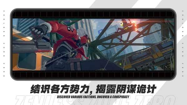 絕區零官方正版