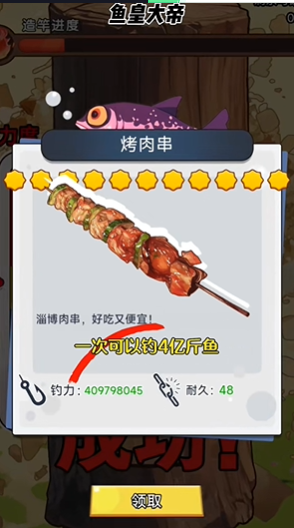 魚皇大帝