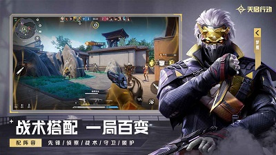 天啟行動官方正版