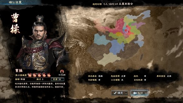 三國群英傳8修改器
