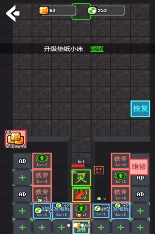 文字躺平模擬器