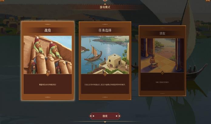 法老王新紀元二十二項修改器