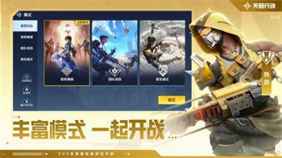 天啟行動官方正版
